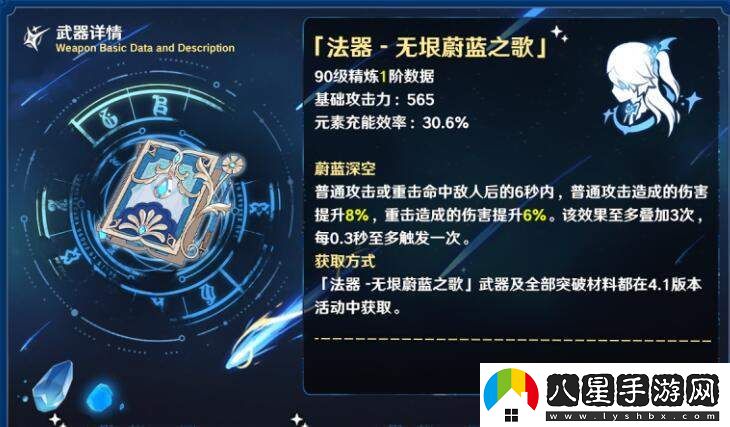 在游戲中如何獲取無(wú)垠蔚藍之歌的詳細攻略與步驟