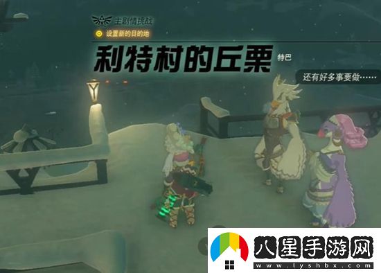 塞爾達傳說(shuō)王國之淚第六章風(fēng)之神殿通關(guān)攻略