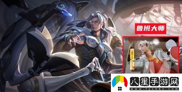 王者榮耀魯班父子愛(ài)乒才會(huì )贏(yíng)皮膚