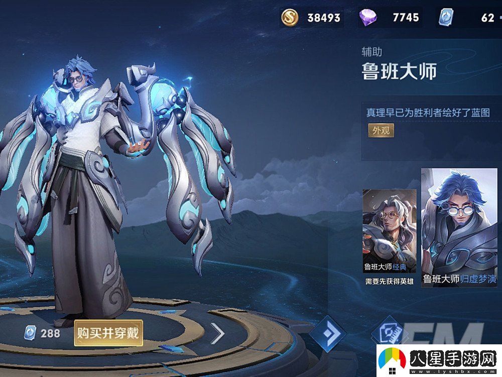 王者榮耀魯班父子愛(ài)乒才會(huì )贏(yíng)皮膚