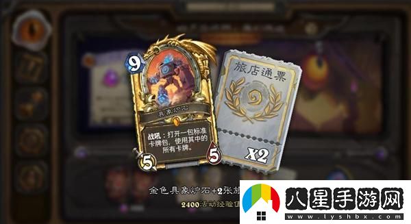 爐石傳說(shuō)暗夜馬戲團中的獎勵內容詳解與獲取方法介紹
