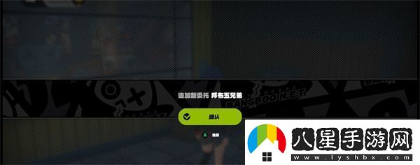 絕區零邦布五兄弟完成攻略