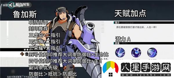 賽爾計劃中精靈刻印的最佳搭配與天賦選擇指南