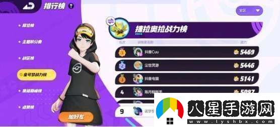 寶可夢(mèng)大集結進(jìn)攻型寶可夢(mèng)怎么選