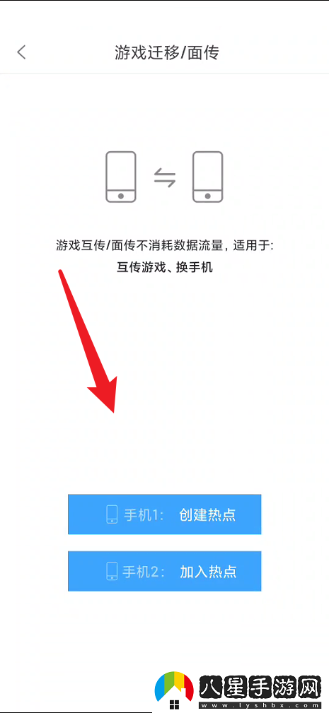 悟飯游戲廳游戲面傳方法是什么悟飯游戲廳如何進(jìn)行互傳游戲