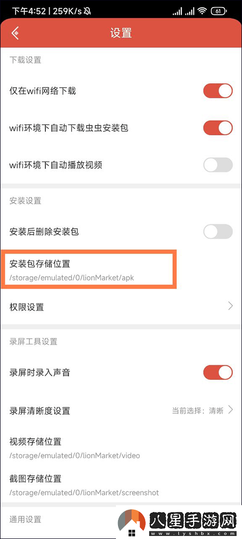 蟲(chóng)蟲(chóng)助手模擬器app下載