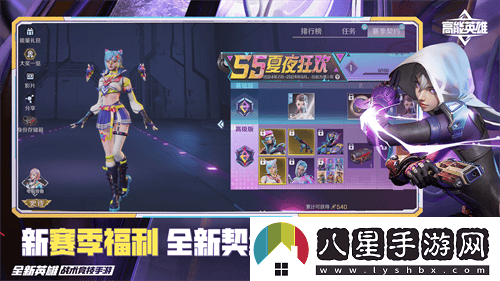 高能英雄S5新版本重磅上線(xiàn)，全新地圖與挑戰共同開(kāi)啟高能冒險之旅！