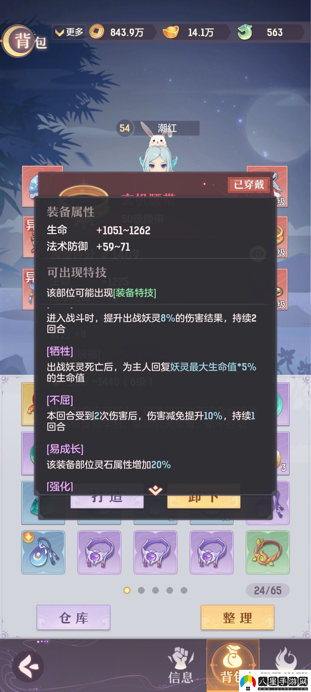 長(cháng)安幻想龍宮新手攻略寵物培養推薦