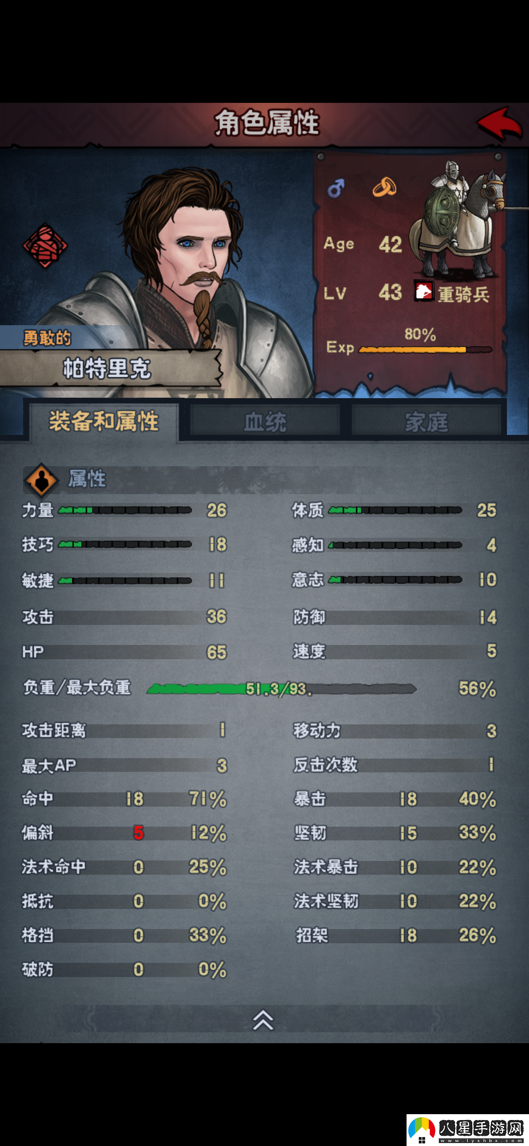 諸神皇冠百年騎士團開(kāi)荒主線(xiàn)綜合攻略