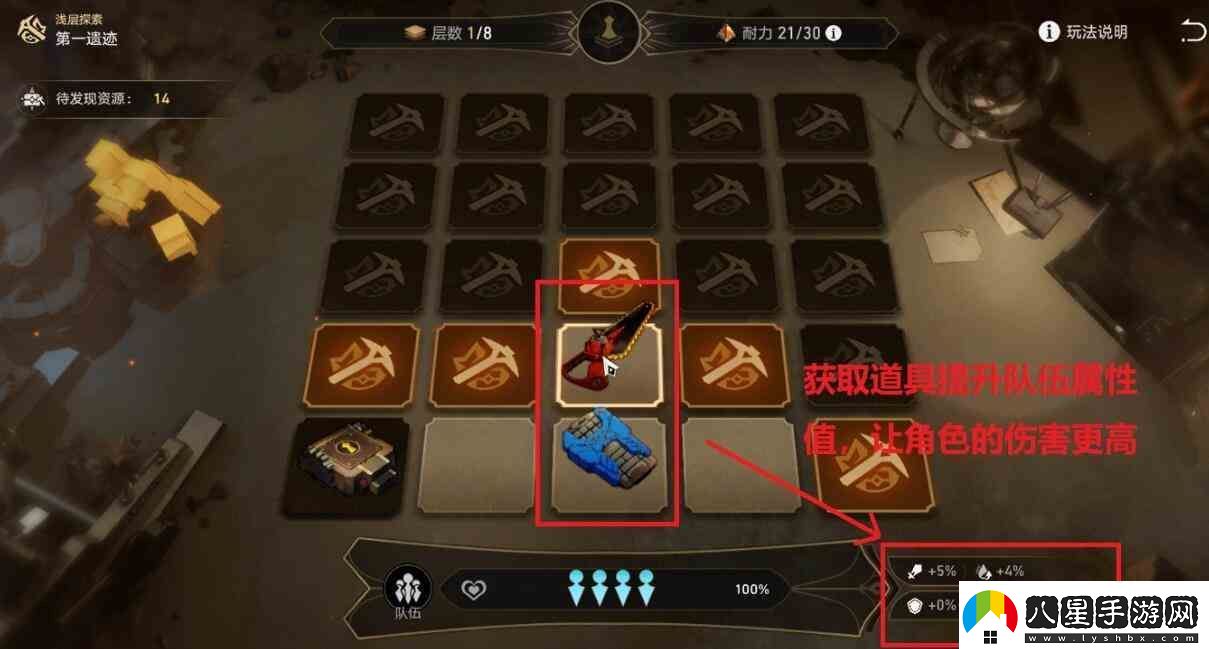 崩壞星穹鐵道地城探寶活動(dòng)如何玩