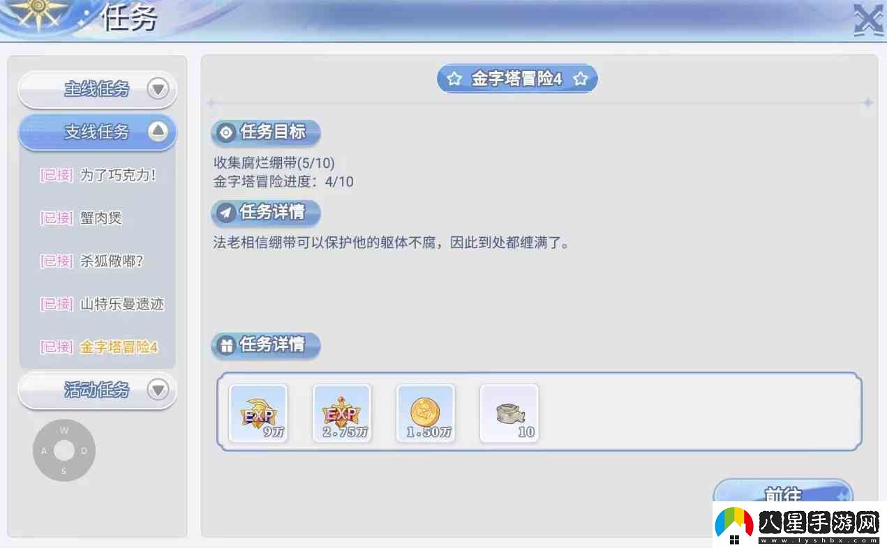 巴風(fēng)特之怒任務(wù)系統如何樣