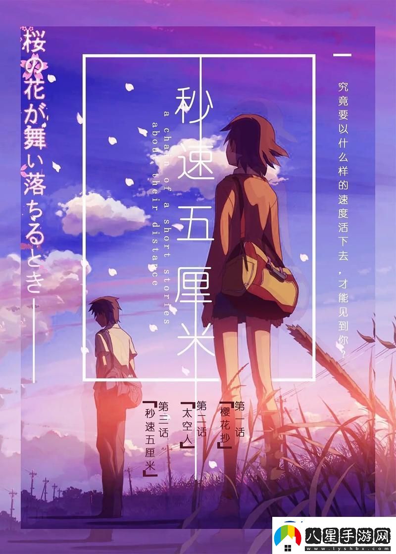 櫻花電影免費觀(guān)看動(dòng)漫大全