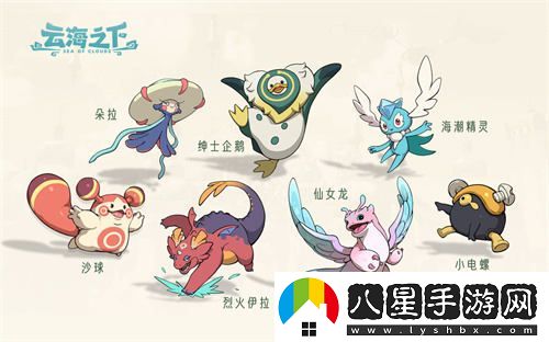 享受歡樂(lè )時(shí)光，共同探索放置類(lèi)冒險手游云海之下的奇妙世界！