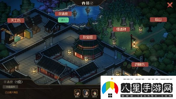 大俠立志傳魚(yú)薇兒結緣攻略