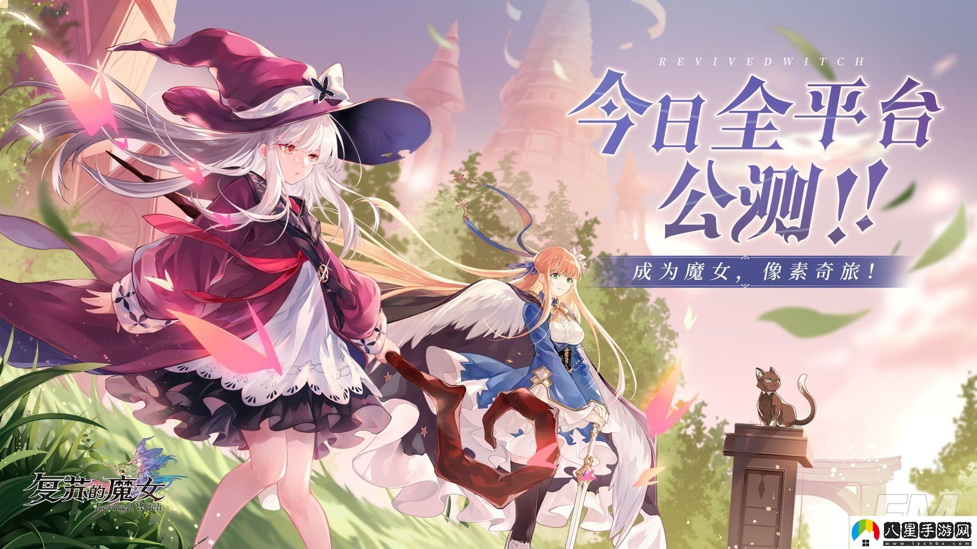 復蘇的魔女103錯誤代碼處理方法