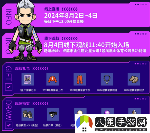街頭籃球SFSA總決賽專(zhuān)題盛大上線(xiàn)，門(mén)票即將火熱發(fā)售！