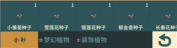 晚安森林異類(lèi)植物怎么種植