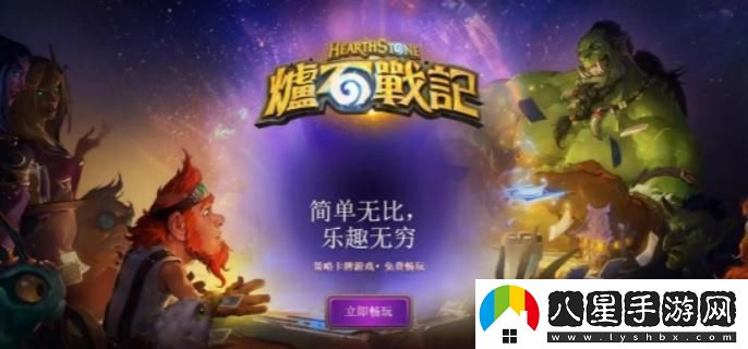 爐石傳說(shuō)暗夜馬戲團中的獎勵內容詳解與獲取方法介紹