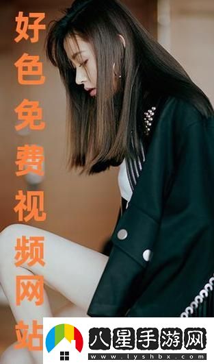 內容豐富免費站在線(xiàn)觀(guān)看人數在哪省