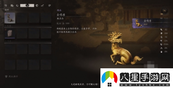 黑神話(huà)悟空石中人商店怎么開(kāi)啟