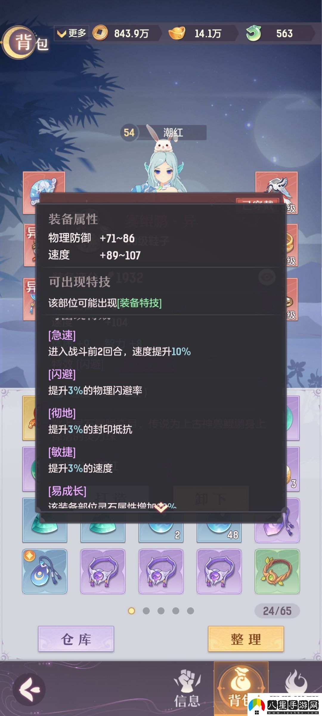 長(cháng)安幻想龍宮新手攻略寵物培養推薦
