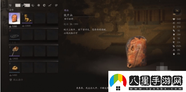黑神話(huà)悟空石中人商店怎么開(kāi)啟