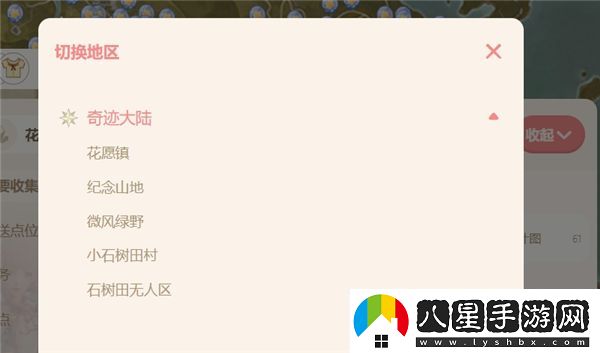 如何在無(wú)限暖暖游戲中成功打開(kāi)全新的地圖探索功能