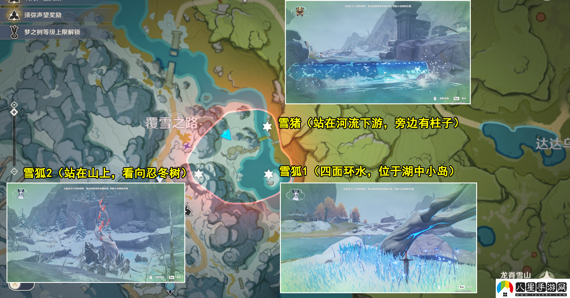 原神3.8傳心同視活動(dòng)第四關(guān)怎么過(guò)