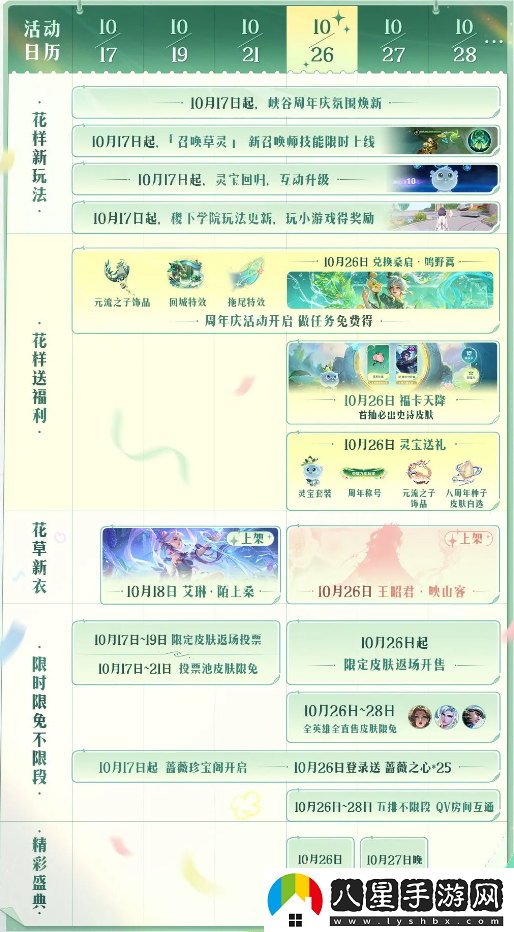 王者榮耀9周年慶時(shí)光種子獲取攻略，如何快速獲得9周年時(shí)光種子