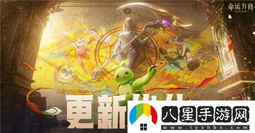 命運方舟2.0即將上線(xiàn)，眾多明星主播積極為其代言化身“自來(lái)水”