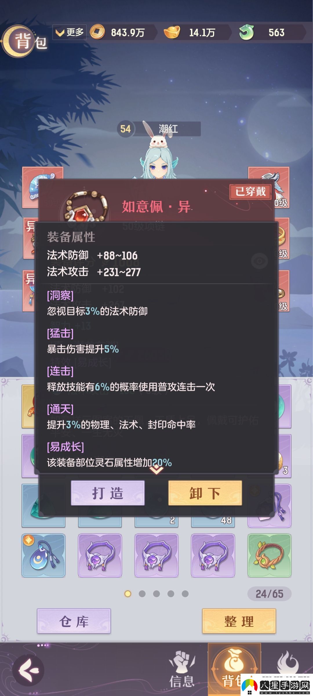 長(cháng)安幻想龍宮新手攻略寵物培養推薦
