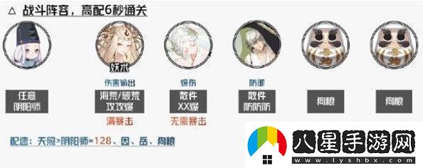 陰陽(yáng)師福燈攜行陣容怎么搭配