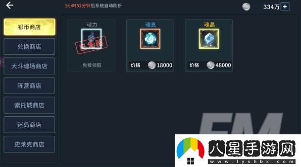 斗羅大陸斗神再臨商店應該購買(mǎi)什么