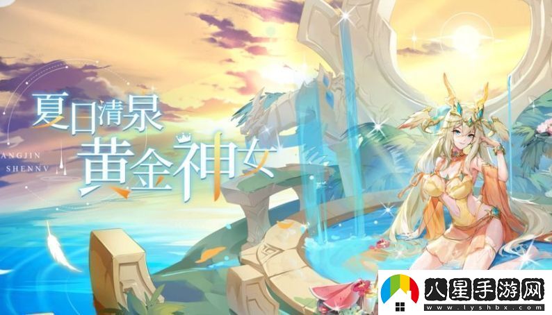 奧奇傳說(shuō)手游召喚迷域活動(dòng)內容及獎勵介紹