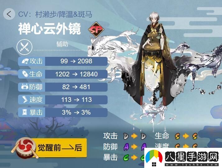 陰陽(yáng)師禪心云外鏡御魂搭配2023