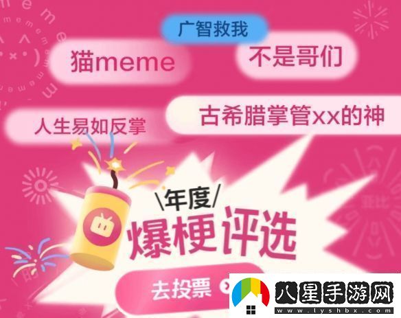B站年度熱門(mén)視頻公布！來(lái)看看都有哪些大神之作
