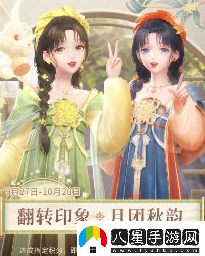 閃耀暖暖中秋翻轉印象怎么玩