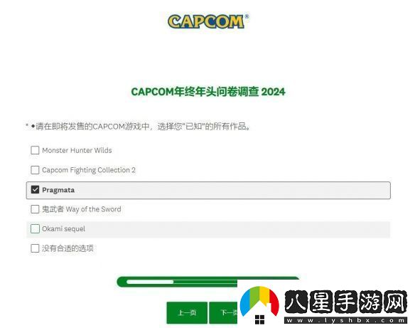 舉牌道歉蘿莉游戲Pragmata或即將發(fā)售！卡普空調查問(wèn)卷顯端倪
