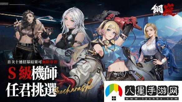 鋼嵐x新世紀福音戰士限定機師與機甲陪你征戰