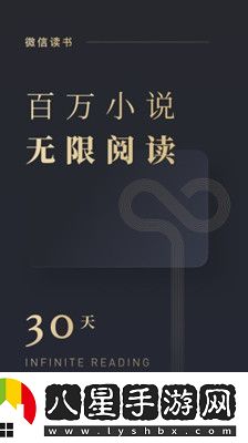 微信讀書(shū)app最新版