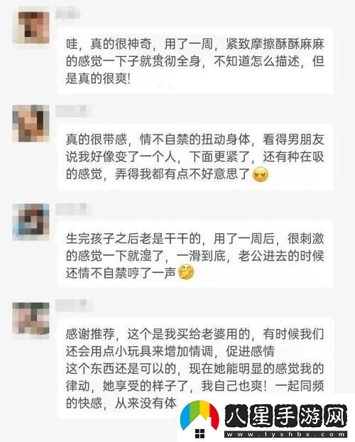 揭開(kāi)“讓人爽到高潮的小黃書(shū)app”的神秘面紗
