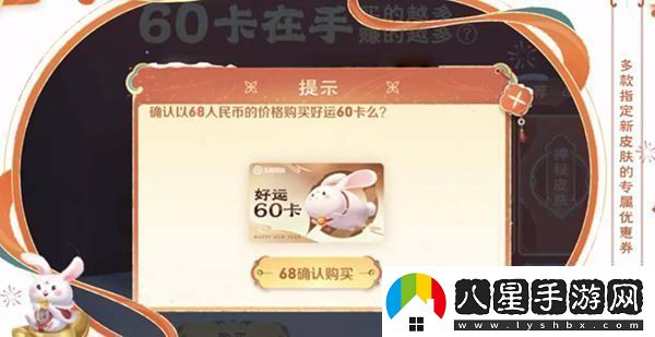 王者榮耀好運60卡怎么買(mǎi)2023好運60卡購買(mǎi)方法