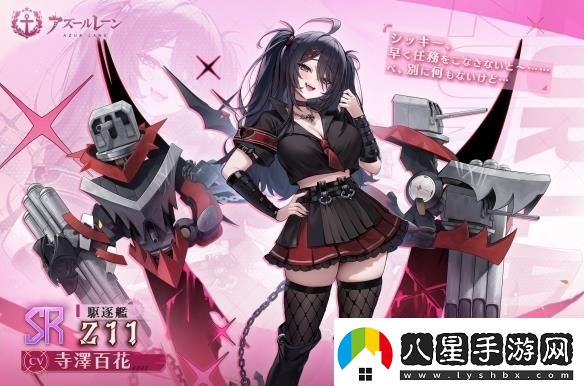 碧藍航線(xiàn)Z11伯莎角色圖鑒