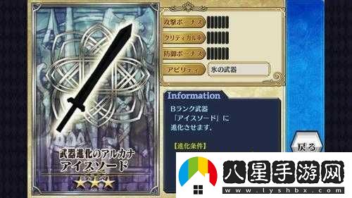 鎖鏈戰記深度解析