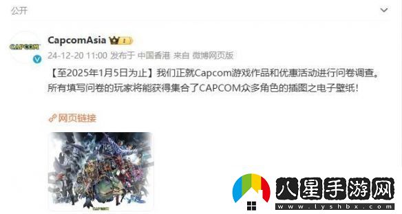 舉牌道歉蘿莉游戲Pragmata或即將發(fā)售！卡普空調查問(wèn)卷顯端倪