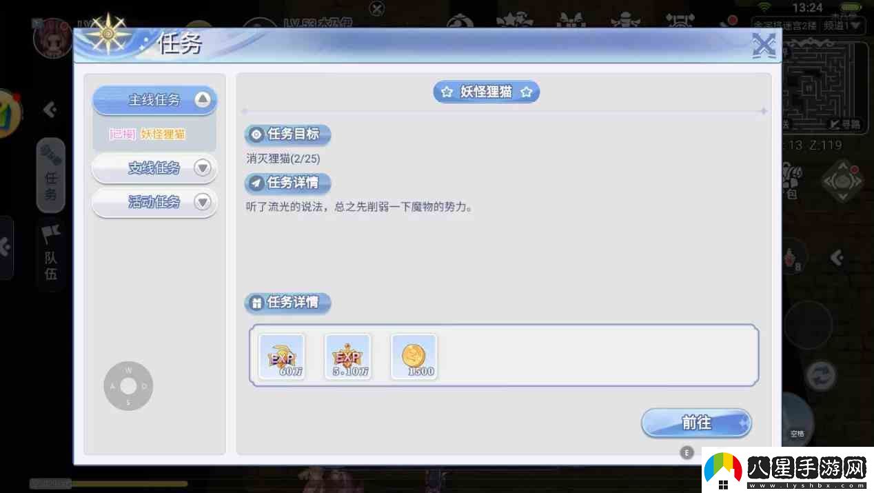 巴風(fēng)特之怒任務(wù)系統如何樣