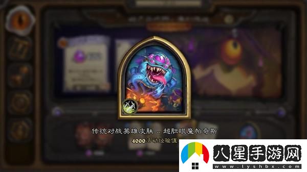 爐石傳說(shuō)暗夜馬戲團中的獎勵內容詳解與獲取方法介紹