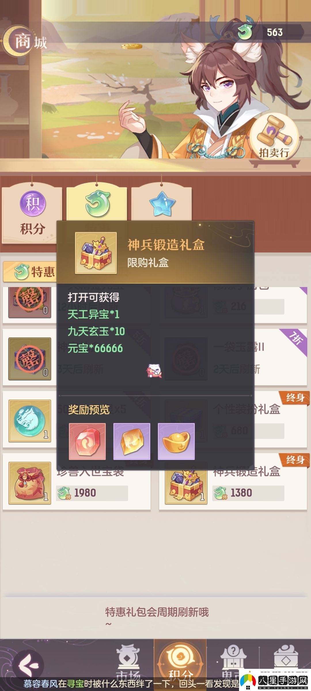 長(cháng)安幻想龍宮新手攻略寵物培養推薦