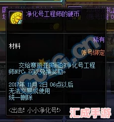 地下城與勇士深度解析