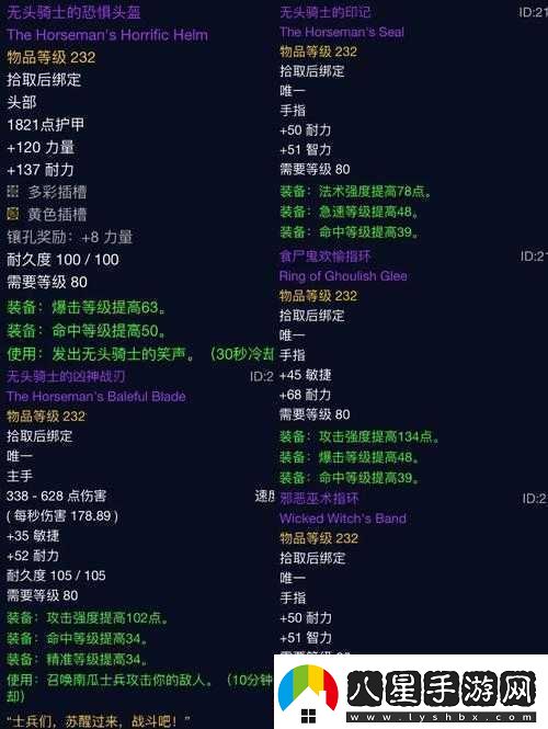 魔獸世界萬(wàn)圣節活動(dòng)詳細解析多少級可以解鎖并獲取專(zhuān)屬坐騎